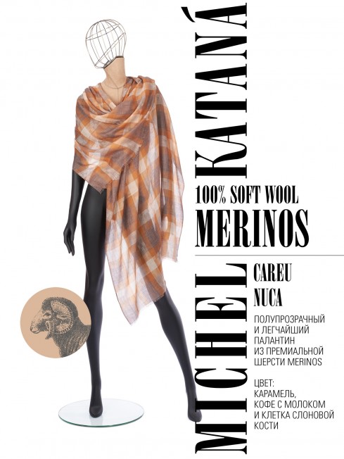 Палантин Унисекс TQ.W40_24DMW-6.1/NUCA